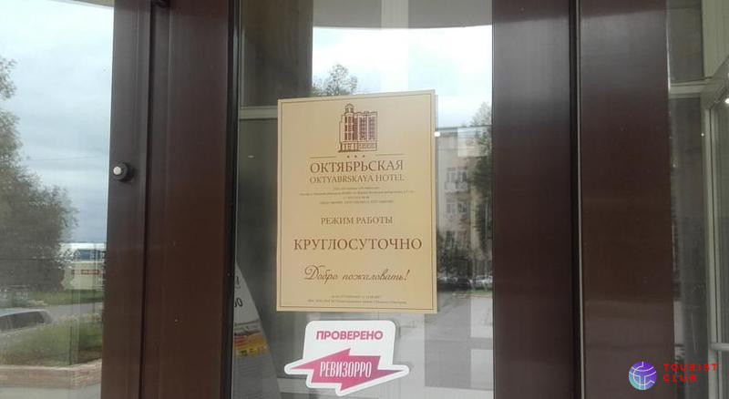 Oktyabrskaya Nizhny Novgorod - фото отеля
